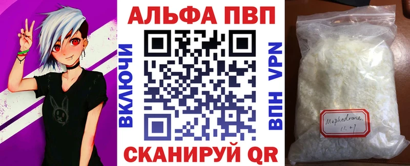 Alpha-PVP крисы CK  Купить где  Зеленоградск 