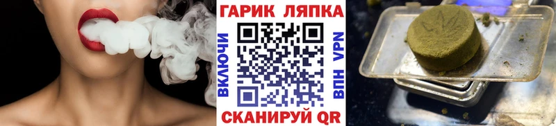 ГАШ гарик  Купить закладки  Зеленоградск 