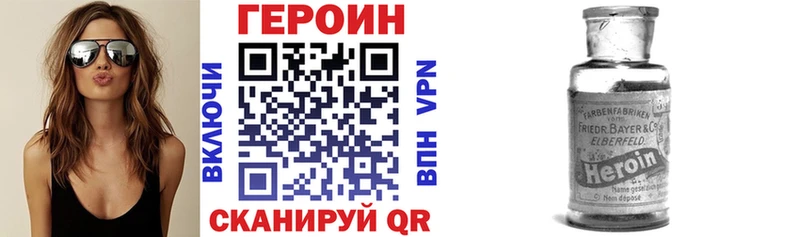 Героин афганец Купить где Зеленоградск