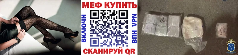 Меф 4 MMC Купить Зеленоградск