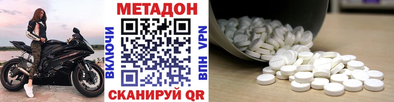 Метадон мёд Купить Зеленоградск